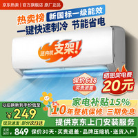 精工三凌空调新一级能效大1.5P