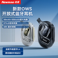  Newmine/纽曼 佩戴舒适 骨传导耳机 晨雾白【性能大升级|佩戴无感】