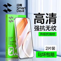 闪魔 适用荣耀x70钢化膜 手机膜全屏高清新款抗蓝光防摔抗指纹手机屏幕保护贴膜