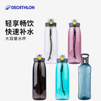 迪卡侬 Tritan塑料防摔运动水壶 直饮杯 750ml