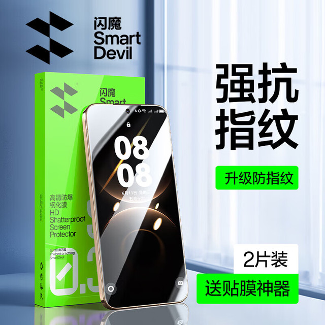 闪魔 华为mate80/pro钢化膜max手机膜huawei超高清全玻璃抗指纹防爆摔顺滑保护贴膜