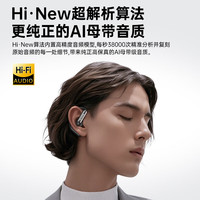  Newmine/纽曼 AI同声传 蓝牙耳机 肤色【AI智能大模型丨高解析音质】