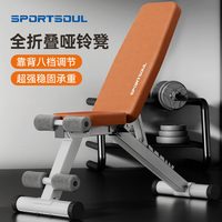 Sportsoul YYYLD01G 多功能仰卧板 全折叠加粗加宽