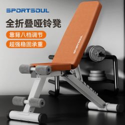 Sportsoul YYYLD01G 多功能仰卧板 全折叠加粗加宽