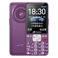 天语 Z11 4G全网通 紫色 功能手机