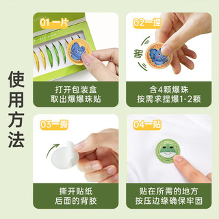  CHIGO/志高 植物精油 儿童防叮贴