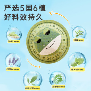  CHIGO/志高 植物精油 儿童防叮贴