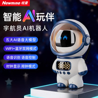 纽曼 M1 AI智能语音控制 智能音箱