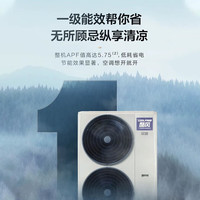 酷风 美的酷风中央空调真省电一拖五多联机家用多联机两室一厅节能省电MJZ-140W-D02-CFⅡA