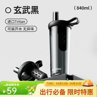 bablov tritan材质塑料吸管杯 840ml 玄武黑