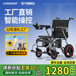LONGWAY 电动轮椅老人专用智能全自动轻便可折叠旅行可推轮椅车LWA08 便携款丨500W+电助力+12AH铅电+跑20公里
