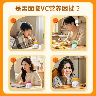 果维康 多种矿物质复合维生素C含片 原味 80片