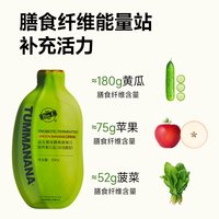 88VIP：Bio-E 大餐救星青香蕉液益生菌发酵膳食纤维饮 1盒