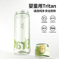 富光 Tritan材质双饮塑料水杯 650mL