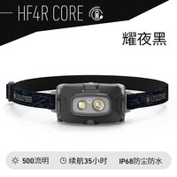 LED LENSER 莱德雷神 HF4R 强光头灯 502790 1000毫安