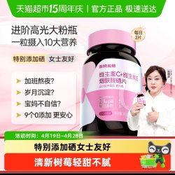 诺特兰德 女士复合维生素咀嚼片
