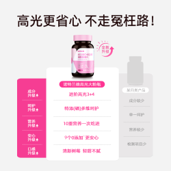 诺特兰德 女士复合维生素咀嚼片