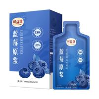  可益康 NFC工艺 蓝莓原浆