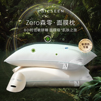 康尔馨 防螨抗菌 枕头