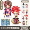 奥迪双钻 2只 阴阳师盲盒