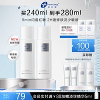 创尔美 修护水舒缓改善泛红换季补水保湿干油敏