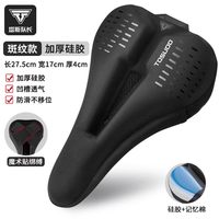 TOSUOD/途说 减震 自行车坐垫套