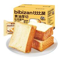  bi bi zan/比比赞 厚切 吐司面包