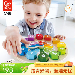 Hape E8043 积木时钟 13颗粒