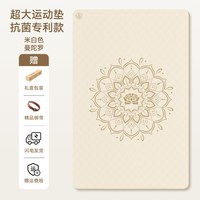 月迦 双人瑜伽垫加大加宽女士健身垫家用防滑减震静音加厚运动地垫