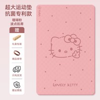月迦 hellokitty超大双人瑜伽垫健身垫家用防滑减震静音垫加厚运动地垫