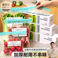 Joybos/佳帮手 食品级 保鲜袋 封口