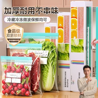  Joybos/佳帮手 食品级 保鲜袋 封口