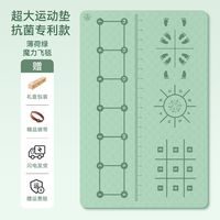 月迦 超大体能训练垫瑜伽垫加大加宽防滑减震静音加厚儿童感统训练专用