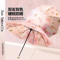 MEYSUNNY/美晴天 防晒 女士雨伞