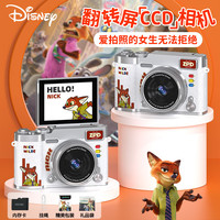 迪士尼 疯狂动物城儿童相机X2尼克