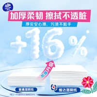  Vinda/维达 温和清洁 湿厕纸