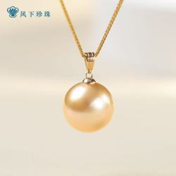风下 10-11mm正圆强光18K金南洋金珠吊坠 520礼物送女友 高级感藏得刚刚好