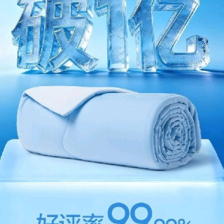 国家补贴：网易严选 果冻被，夏凉被2026