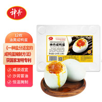 神丹 爆款！油黄熟咸鸭蛋单枚50g+   12枚