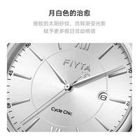 FIYTA/飞亚达 防水 女士手表