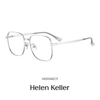  Helen Keller/海伦凯勒 蔡司镜片 近视眼镜 蔡司佳锐1.60高清镜片 蔡司佳锐1.60高清镜片(50-500度) 亮银SC9-小框（明星同款）