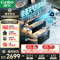 康宝 150L巨量消毒柜嵌入式三层304不锈钢J30