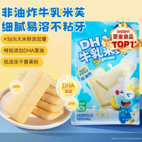值选：小鹿蓝蓝 儿童DHA牛乳米芙 香蕉牛奶味 110g*1袋