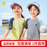 DUDUJIA/嘟嘟家 儿童短袖T恤
