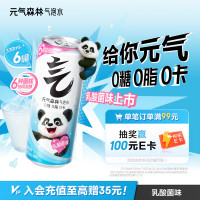 元气森林 元気水 苏打气泡水 甜橙味 330ml*6听