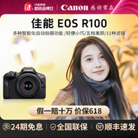 佳能 r100相机 入门学生微单相机 高清相机 R100