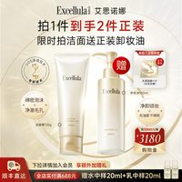 艾思诺娜 洁面乳清洁补水亲肤毛孔净澈保湿洁面洗面奶
