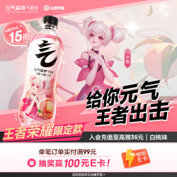 元气森林 无糖苏打气泡水 白桃味 480ml*15瓶
