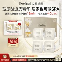 艾思诺娜 【直播专享】艾思诺娜面部玻尿酸透皮精华水光微点精华液微晶护肤