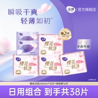 移动端、88VIP：洁婷 卫生巾日用组合38片